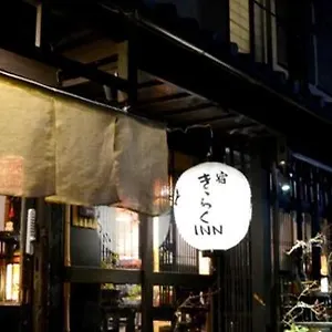 Shirakawa Kiraku 京都市